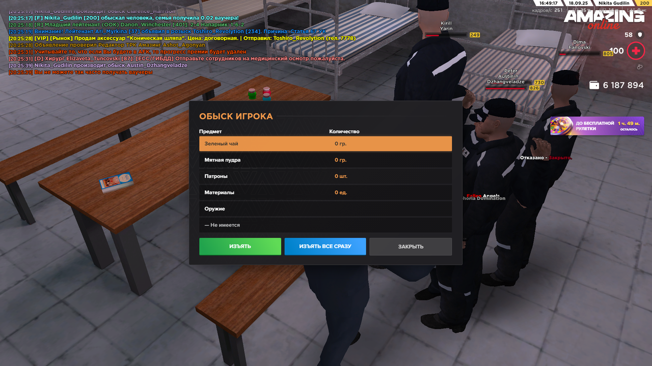 Снимок экрана (1653)