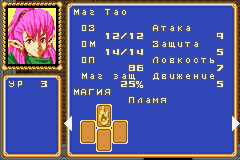 Shining Force - Resurrection of the Dark Dragon (R)