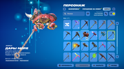 Fortnite-Screenshot-2026-10-08-17-13-24-68