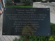 Советский тяжелый танк ИС-2, Нижнекамск IMG-5032