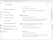 Расширение2