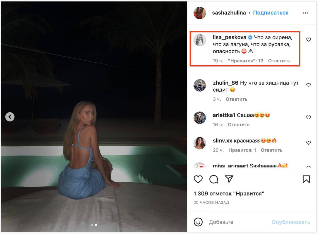 Пока недофюрер планирует отправить еще полмиллиона человек умирать на украинские поля, семья пескова решила отправиться на Мальдивы