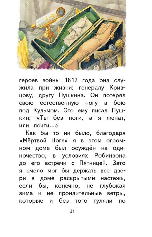 Kuprin-Aleksandr-Sapsan-2019-page-0032