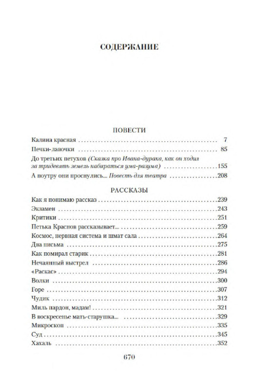 p0025