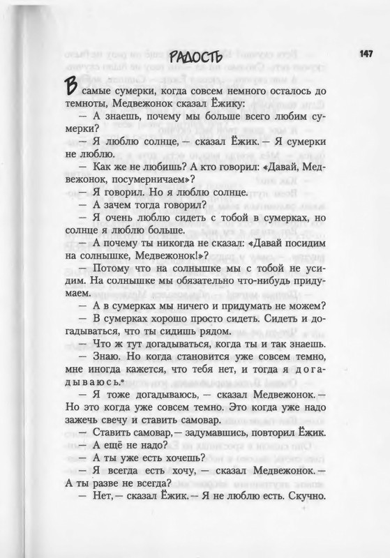 2007-94-185-page-0055