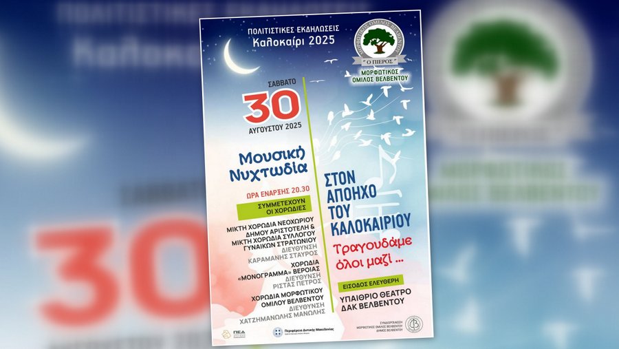 κοζάνη, ειδήσεις, νέα, Πτολεμαΐδα