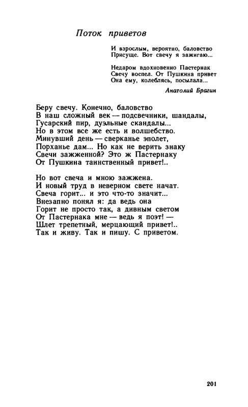 2a37432d89b1f17fdb726f20ba07f19e-201
