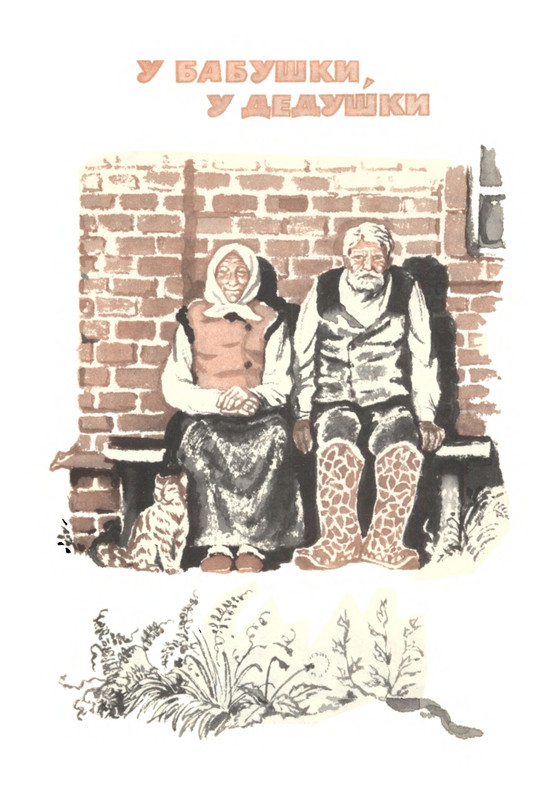 Rabinin-Boris-Chudesa-v-reshete-page-0008