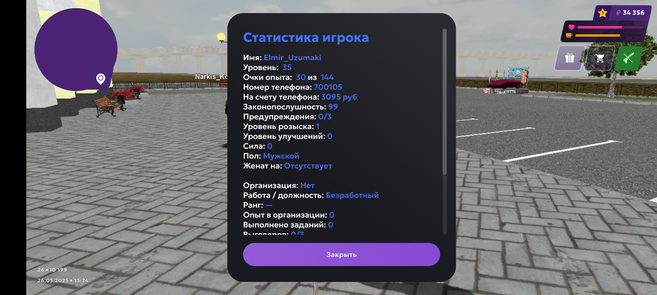 Screenshot_20250526-132427