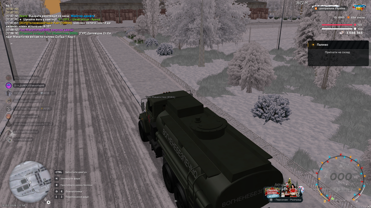 Початок палива№2