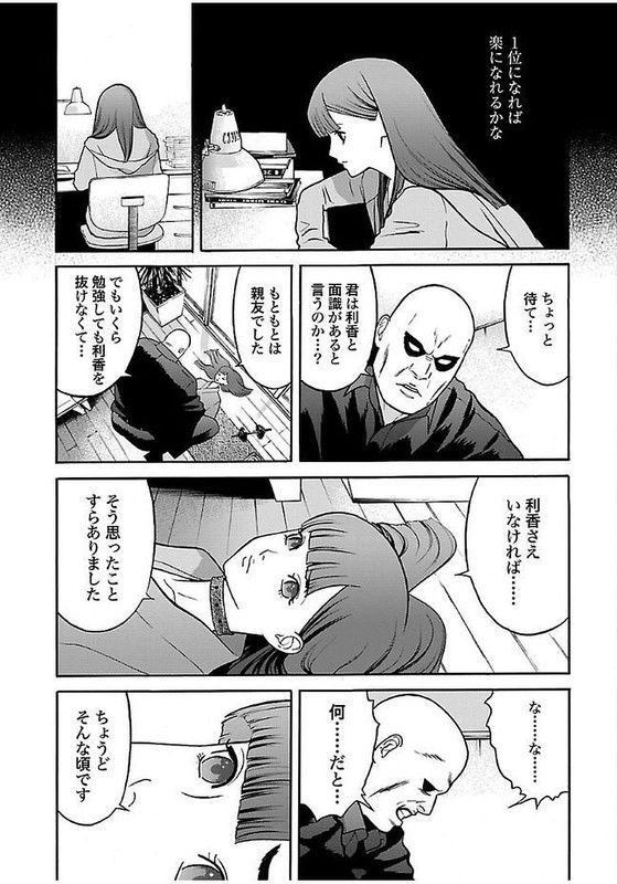 GenociderVol4-31