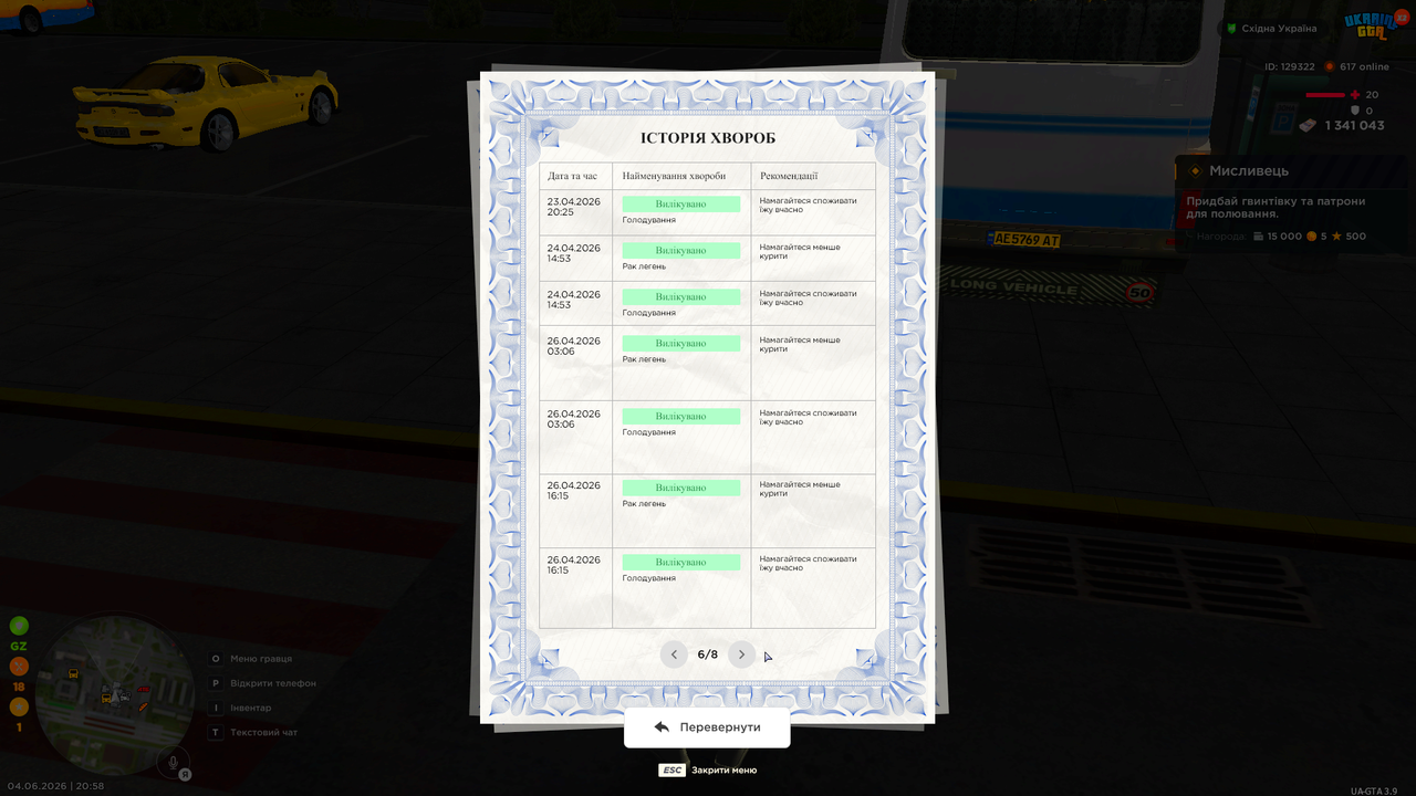 UKRAINE GTA 04 06 2026 20 58 46