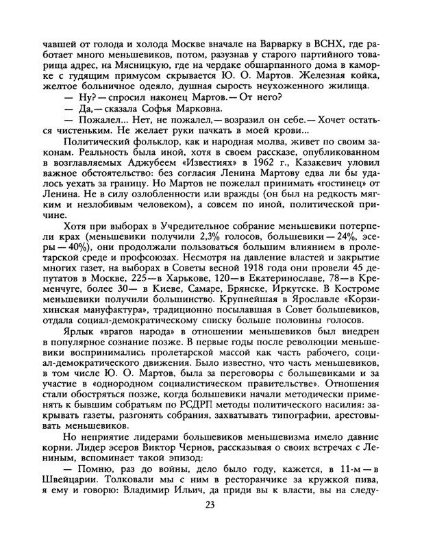 1991-19-page-0024