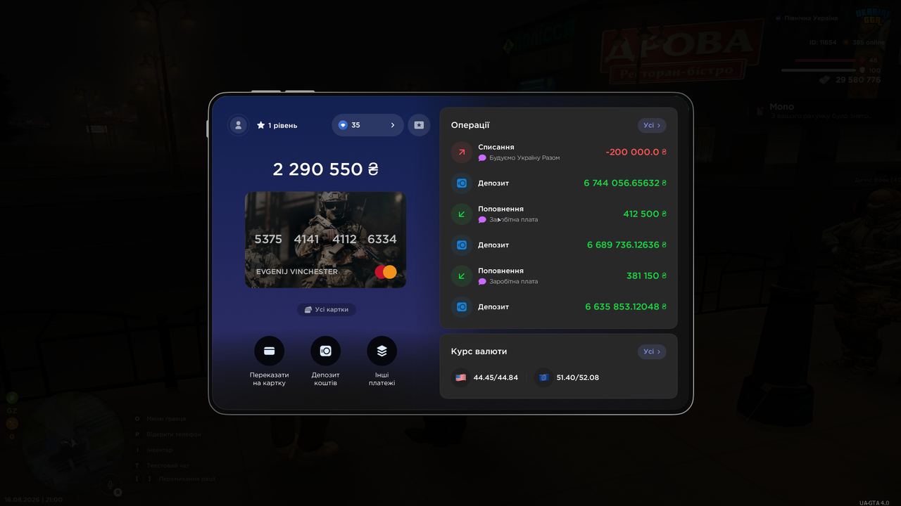 UKRAINE GTA 16 08 2026 21 00 23