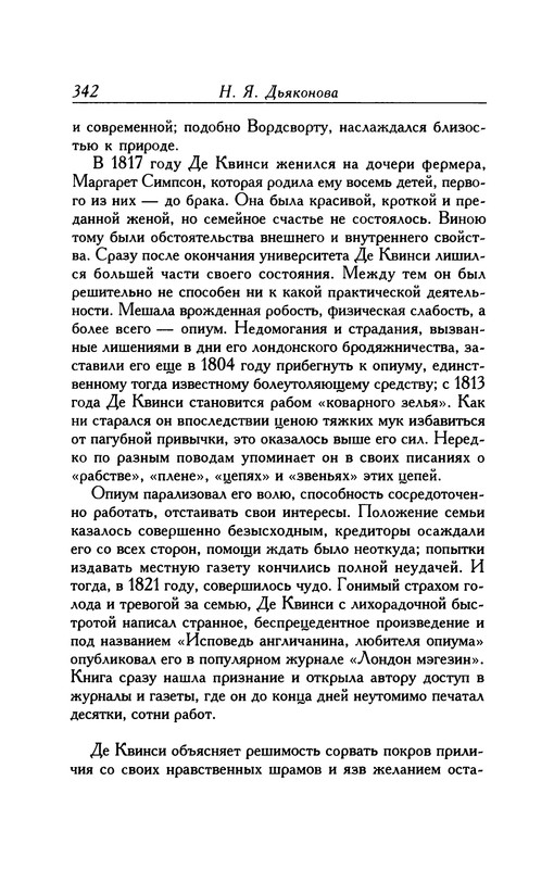 p0342