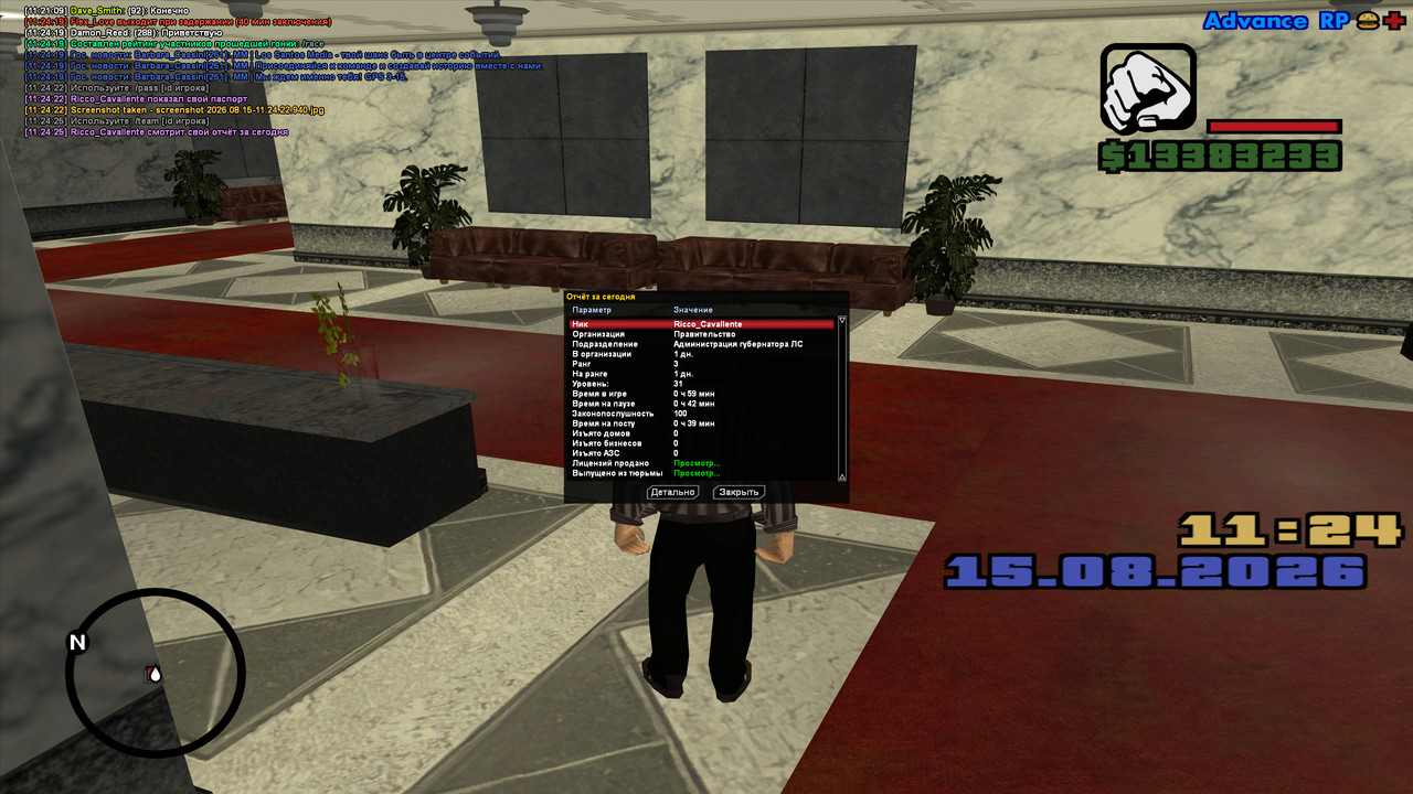 screenshot 2026 08 15 11 24 26 693