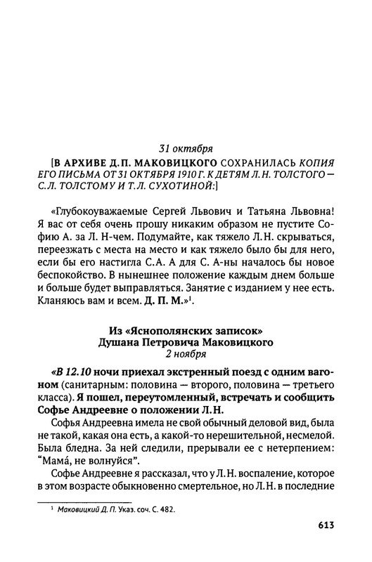 2018-613-635-page-0003