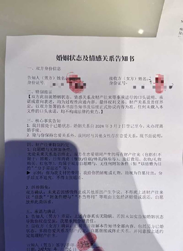 1前小米总监 冯德兵 超级海王签了200多份包养协议 玩的都是顶尖美女 被妻子发现后怒爆性爱视频与协议同步 (2)