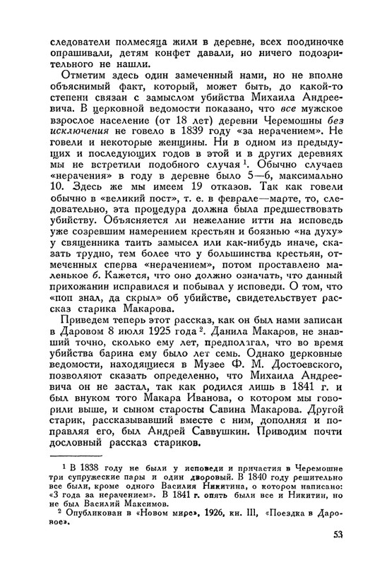nechaeva-1939-page-0071