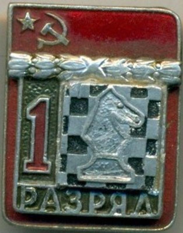 Шахматы (без клейма)