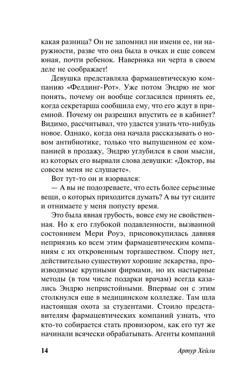 ASE000000000856753-14