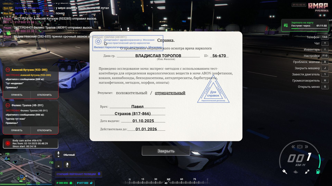 Скриншот-01-10-2025 22_12_49