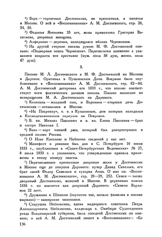 nechaeva-1939-page-0164