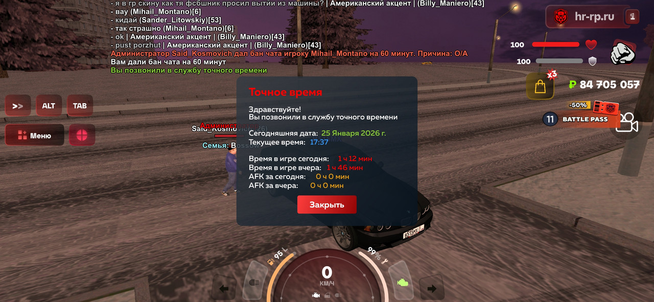 Screenshot 20260125 163721