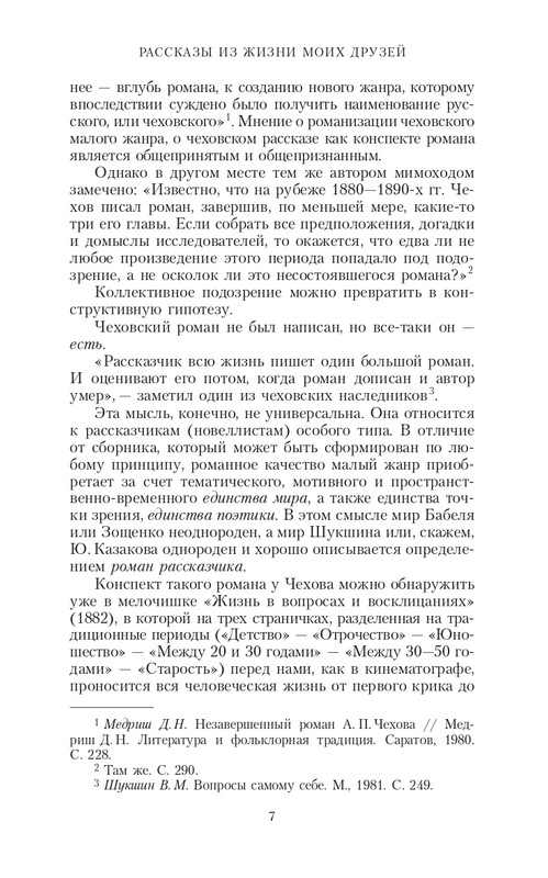 page-0007