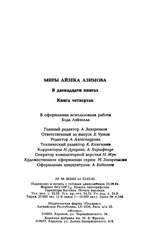 p0451