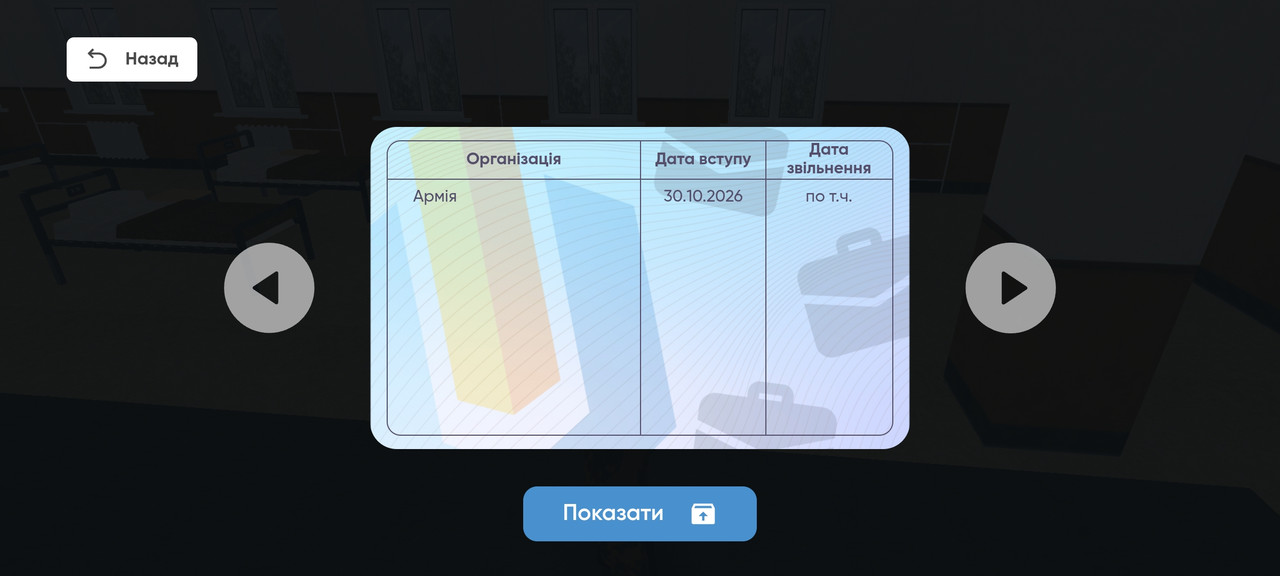 Screenshot 2026 10 31 09 52 33 882 com trident ua mobile