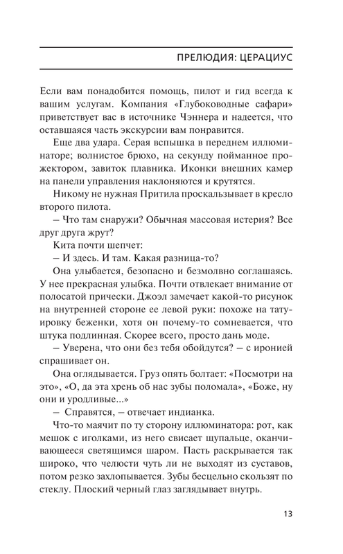 ASE000000000833719-13