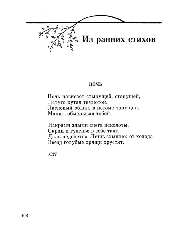 Petrovyh-Marija-Prednaznachene-page-0170