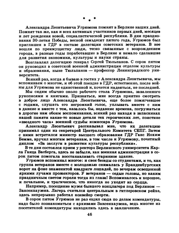 1985-22-page-0048