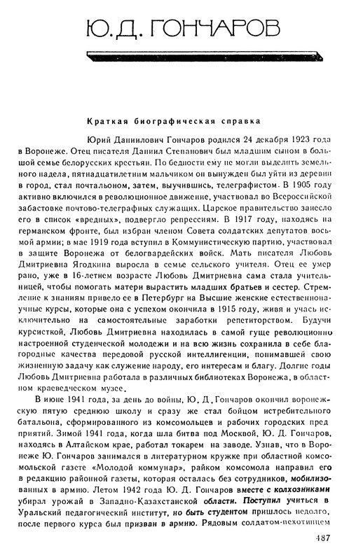 p0490