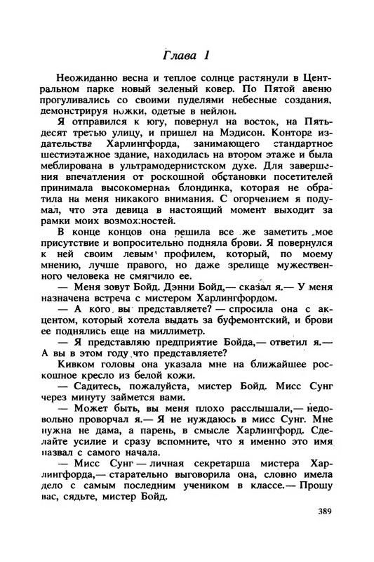 p0391