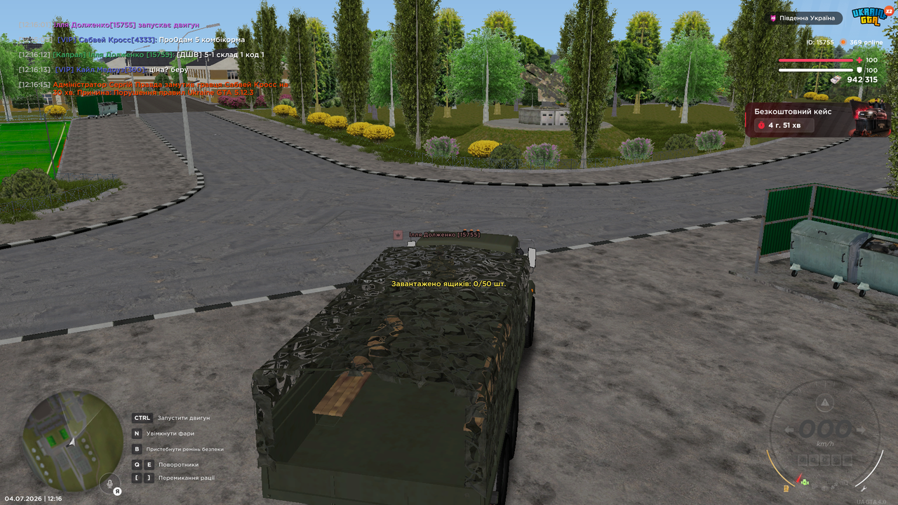 UKRAINE GTA 04 07 2026 12 16 15