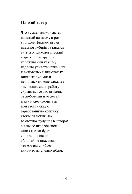 Kuprijanov-Vacheslav-Nichto-chelovecheskoje-2013-page-0045