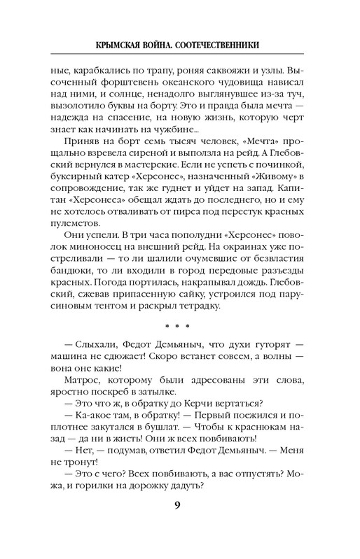 ITD000000000879620-page-0009