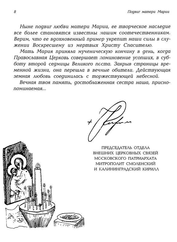 Mat-Marija-Zhivopis-Grafika-Vyshivka-page-0009