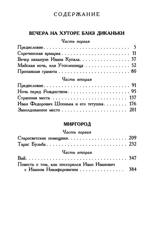 p0432