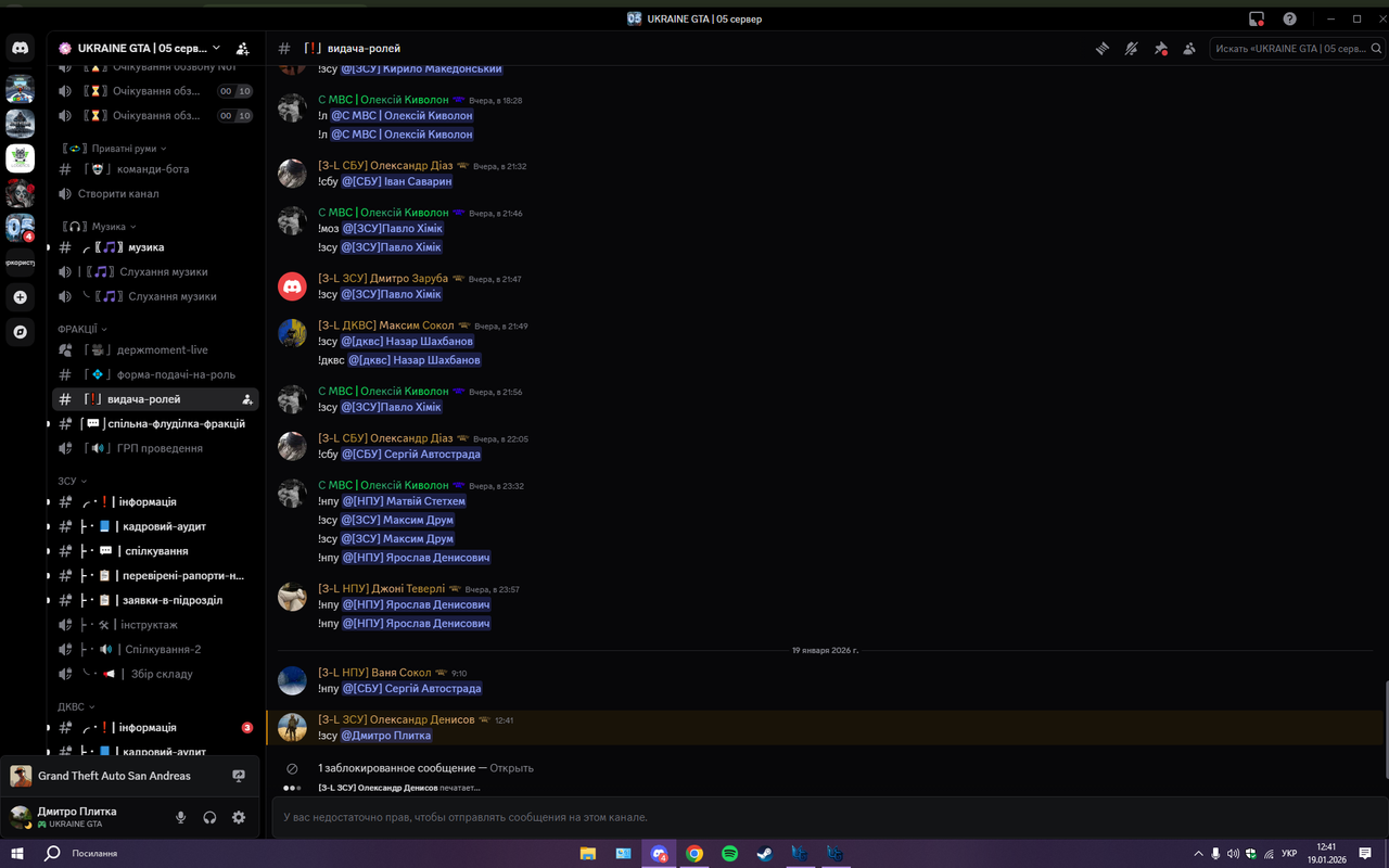 Desktop Screenshot 2026 01 19 12 41 21 24