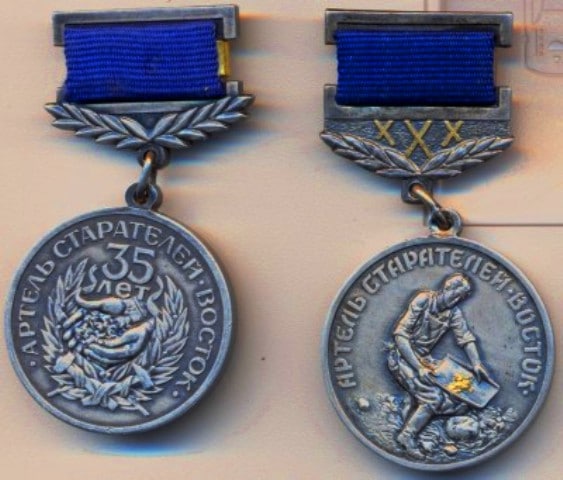 Артель Восток