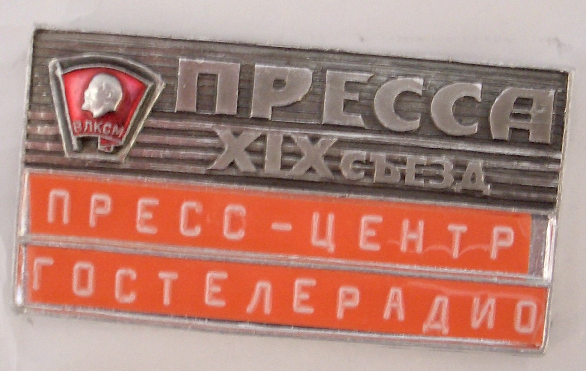 непонятный знак