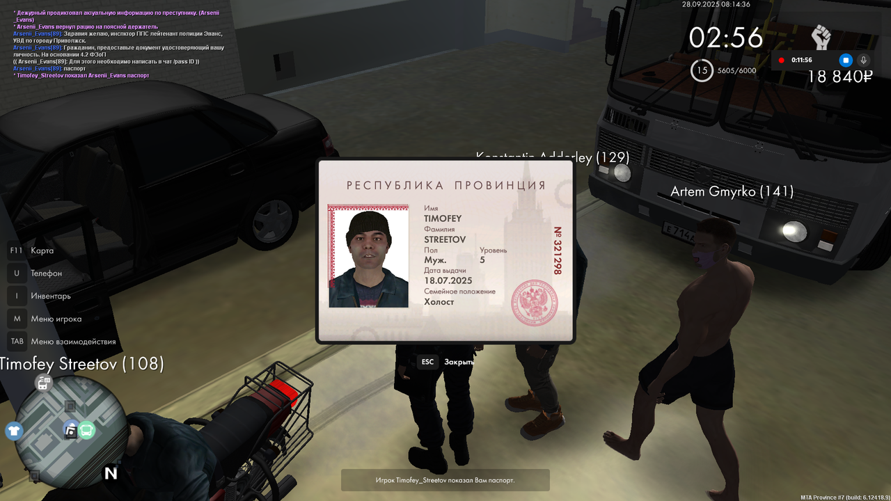 Снимок экрана (1625)