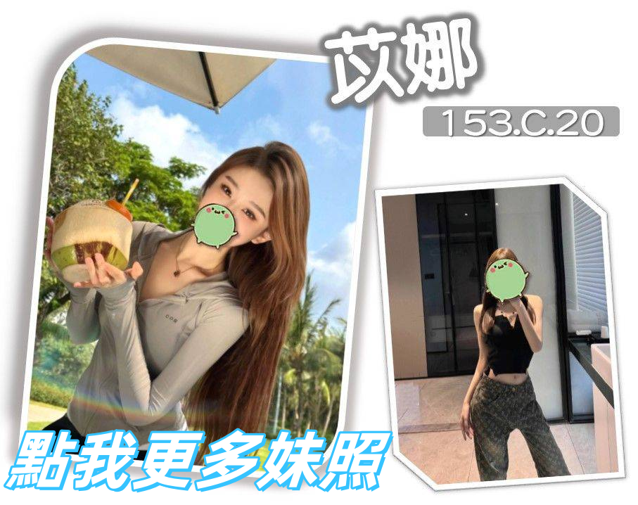 台北外送茶