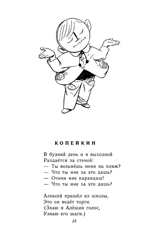 1982-page-0020