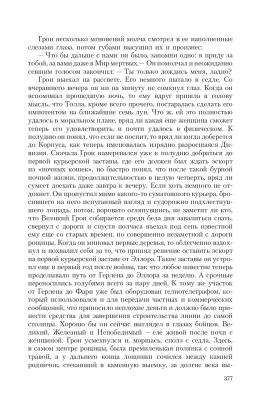Gron-Ts-page-0055