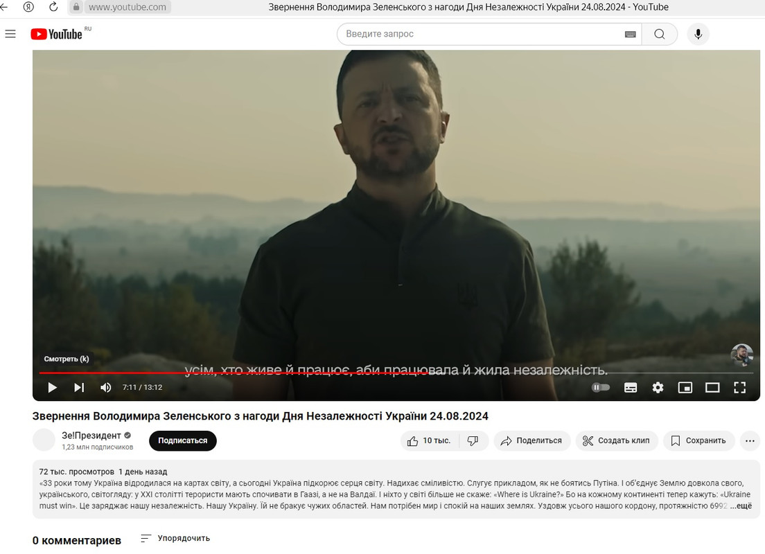 Зелень 24.08.24