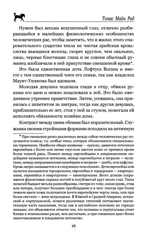 p0018